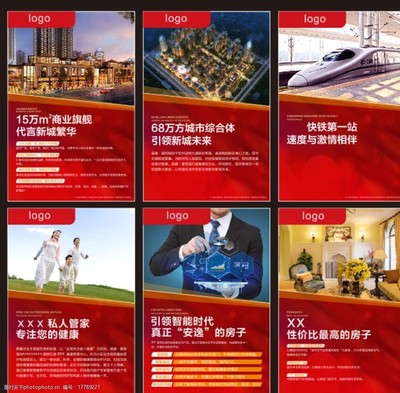 房地產(chǎn)開發(fā) 塑造未來人居新篇章